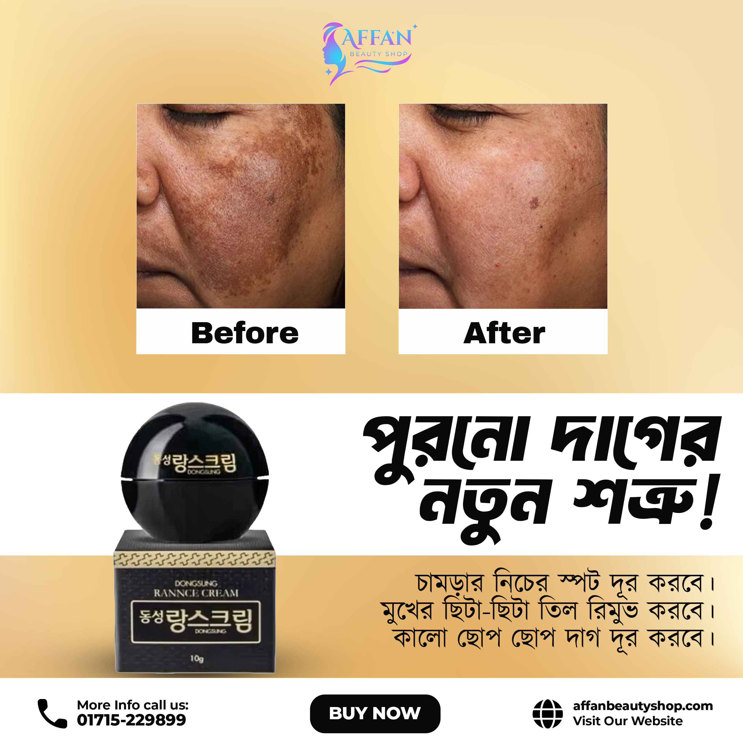 DONGSUNG RANCE CREAM – 10 G